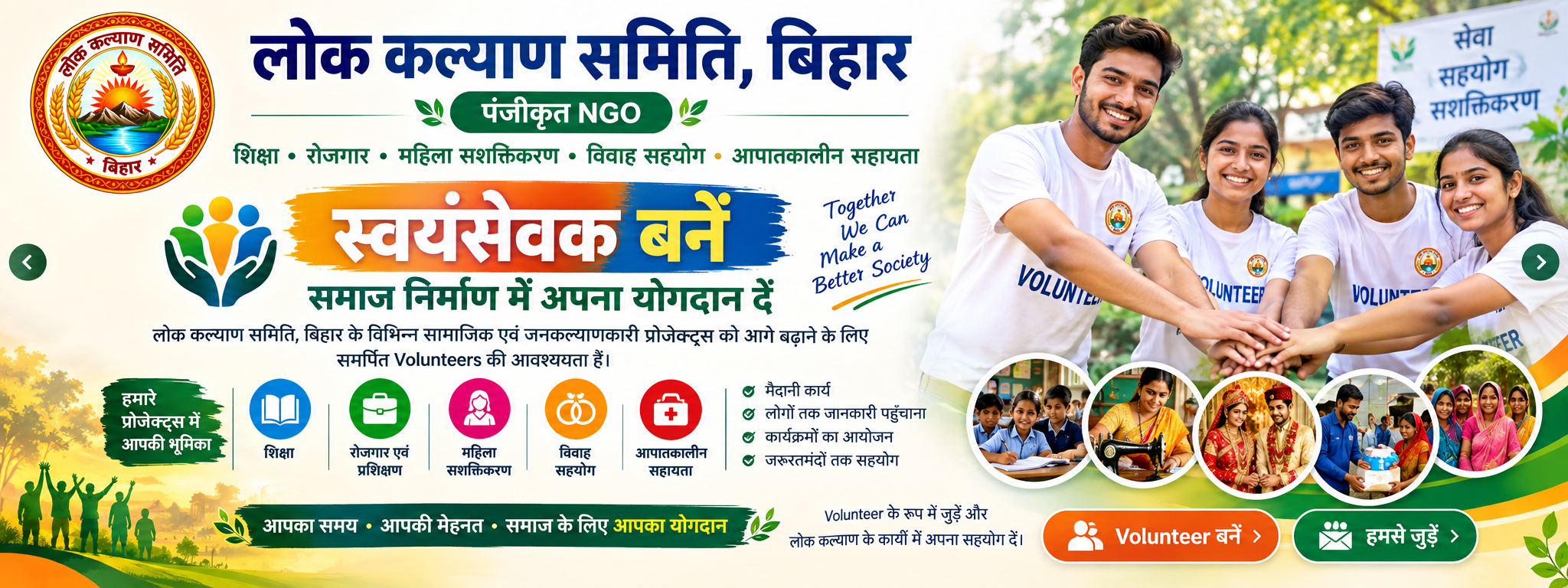 Volunteers are needed for the work.
